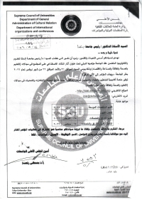 إعلان المؤتمر الدولى لجامعة الدلتا للعلوم والتكنولوجيا المتضمن تحت عنوان " آثار الذكاء الاصطناعى على المجتمع فى مجالات ( التعليم والصحة والطاقة والصناعة والاقتصاد ) "