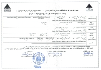 الجدول الدراسى للفرقة الثالثه فصل دراسى اول للعام الجامعى 2026/2027 لائحه قديمه