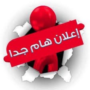 اعلان