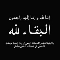 واجب عزاء