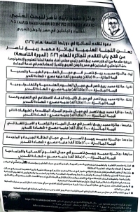 الاعلان عن فتح باب التقدم لجائزة ( محمد ربيع ناصر ) للعام 2026 ( الدورة التاسعة )