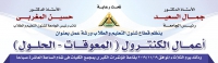 مشاركة وكيل الكليه لشئون التعليم والطلاب ا.د. محبوبه صبحى وروؤساء كنترولات كلية التمريض فى حضور ورشة عمل بعنوان اعمال الكنترولات