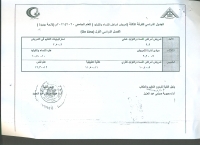 الجدول الدراسى للفرقه الثالثه ( تمريض أمراض النساء والتوليد ) للعام الجامعى 2020/2021 م ( لائحه جديدة ) الفصل الدراسى الاول ( on line )
