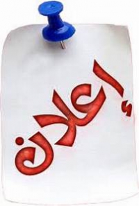 مناقشة رسالة ماجستير