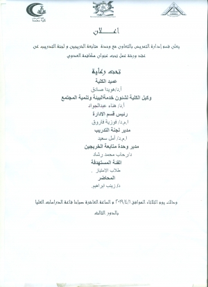 ورش عمل