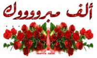 تهنئه
