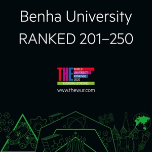 للعام الثانى على التوالى: جامعة بنها ضمن أفضل 201 جامعة على مستوى العالم لدول الاقتصاديات الناشئة 2020