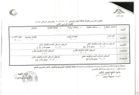 الجدول الدراسى للفرقة الثالثة تمريض امراض النسا ترم ثانى 2021-2022