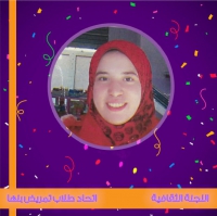 تهنئه