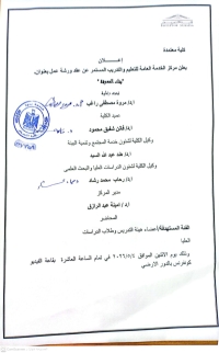 اعلان ورشة عمل بعنوان " بنك المعرفة "