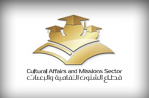 التعليم العالى تعلن عن بدء التقدم لمنح الإعلان الخامس للمبادرة المصرية اليابانية للتعليم لعام 2019/2020