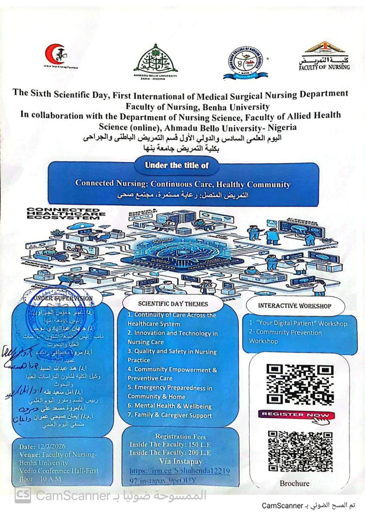 إعلان اليوم العلمى السادس والدولى الأول قسم التمريض الباطنى والجراحى بكلية التمريض جامعة بنها