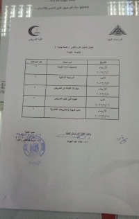 جدول امتحان دبلومة الجودة (لائحة جديدة) ترم ثانى للعام الجامعى 2021-2022