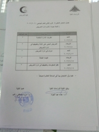 جدول امتحان دكتوراه (لائحة جديدة ) قسم ادارة التمريض  ترم ثانى للعام الجامعى 2021-2022