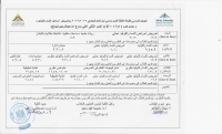 الجدول الدراسى للفرقة الثالثة فصل دراسى اول العام الجامعى 2025-2026 ( تمريض أمراض النساء والتوليد )