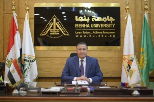 رئيس جامعة بنها يهنئ الرئيس السيسي بالعام الهجري الجديد