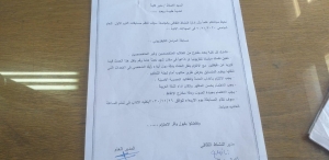 اعلان هام