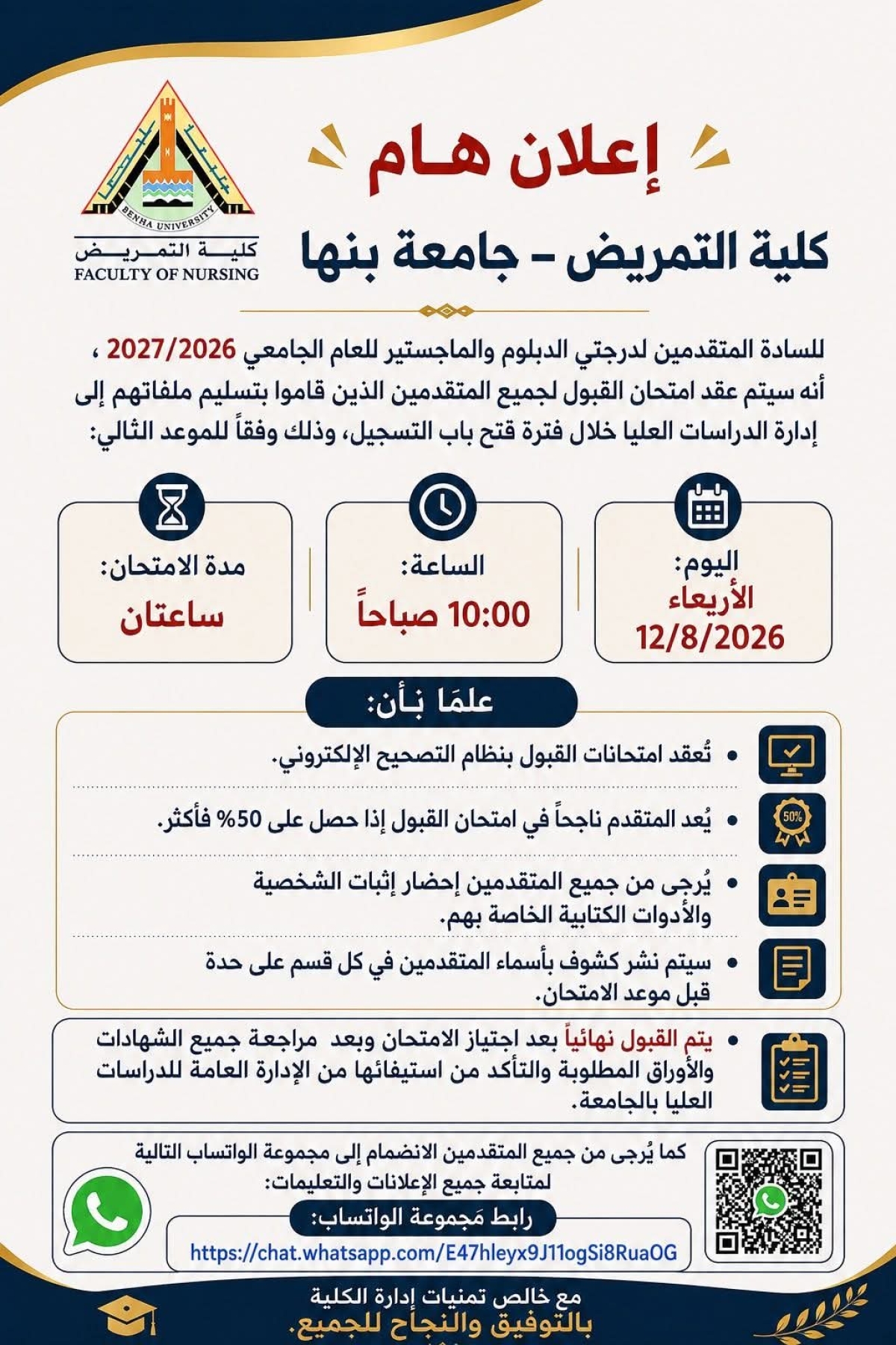 اعلان هام