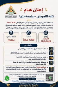 اعلان هام