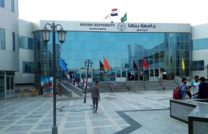 مسابقة معمارية / فنية لاختيار افضل تصميم لميدان «جامعة بنها» الكائن امام بوابة فرع الجامعة بالعبور