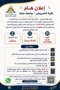 اعلان هام