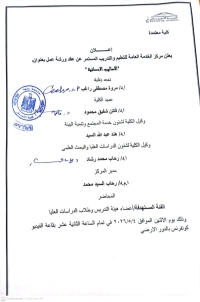اعلان ورشة عمل بعنوان " الاساليب الاحصائية "