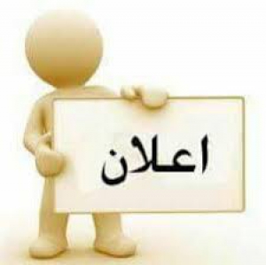 مناقشة رسالة الماجستير