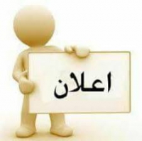 مناقشة رسالة الماجستير