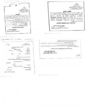 التقدم لعضويه مجلس ادارة صندوق التكافل