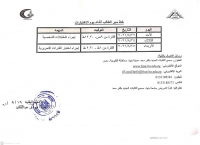 خط سير طلاب الثانويه العامه المتقدمين لإختبارات القدرات بكلية التمريض جامعه بنها أثناء يوم الاختبارات