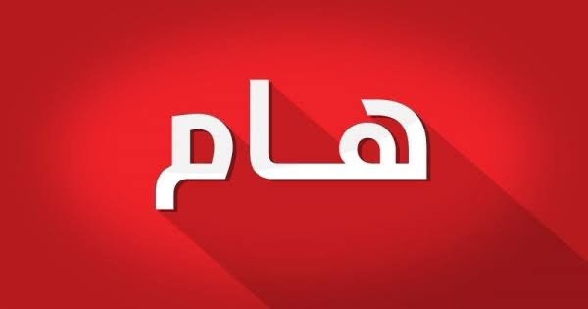 اعلان هام