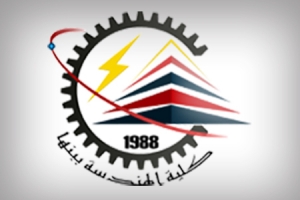 فتح باب الترشح لعمادة كلية الهندسة ببنها بجامعة بنها