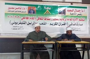 جامعة بنها تنظم مسابقة القرآن الكريم