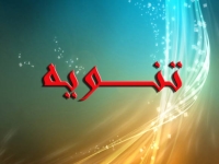 تنويه
