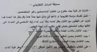 مسابقة المراسل التليفزيوني