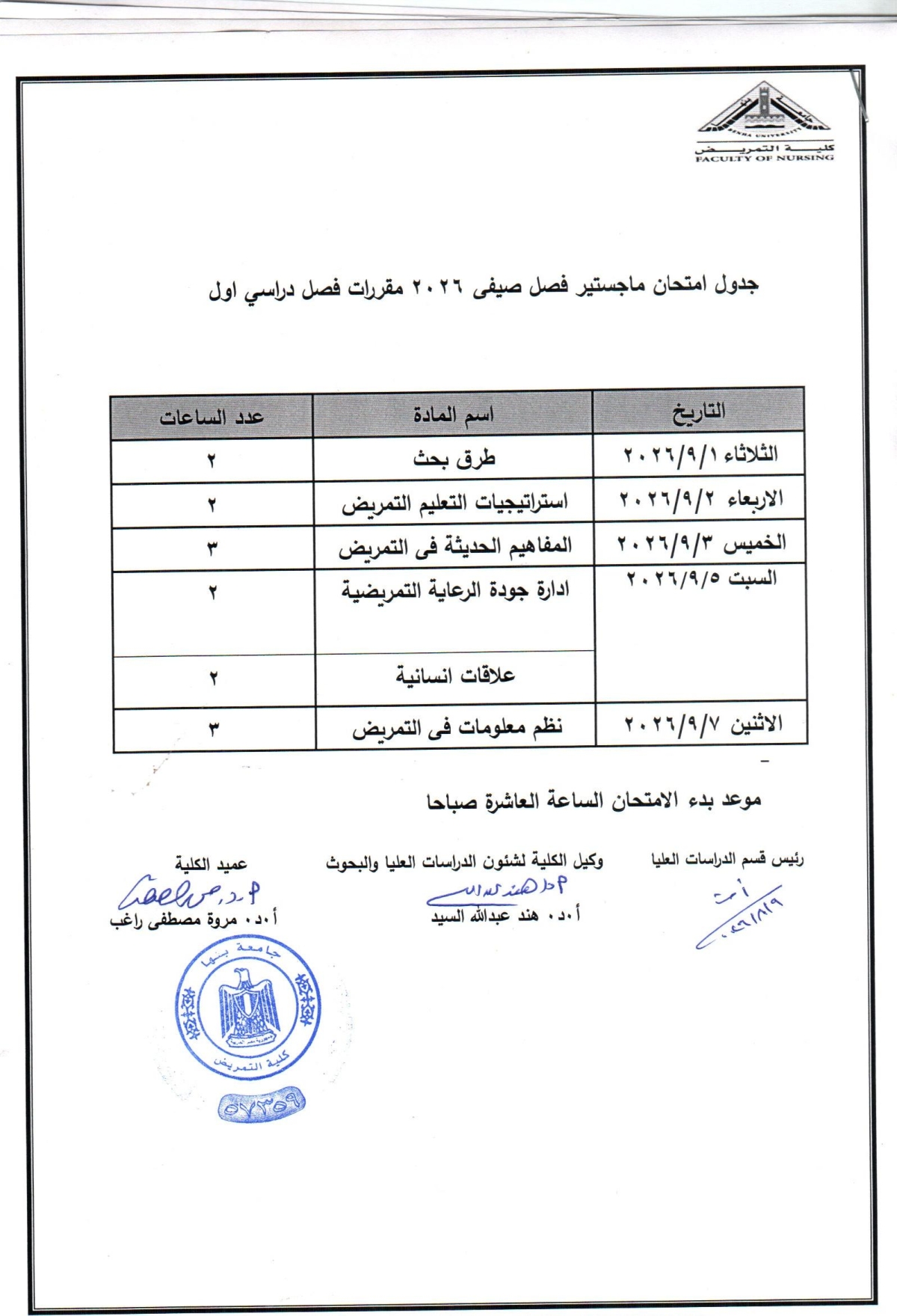 اعلان ورشة عمل بعنوان " الحقن بأنواعه "