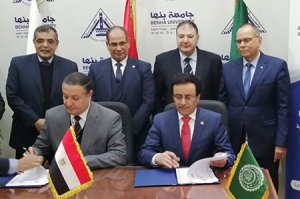 تعاون بين جامعة بنها والمنظمة العربية للتنمية الإدارية