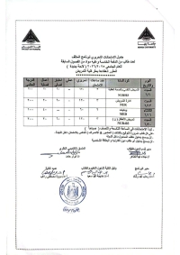 جدول امتحان برنامج المكثف الدفعة الخامسة الفصل الدراسى الثالث للعام الجامعى 2025/2026