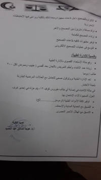 الاجراءات الاحترازية الخاصة بالقائمين على الامتحانات