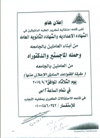 اعلان هام