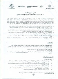 اعلان هام