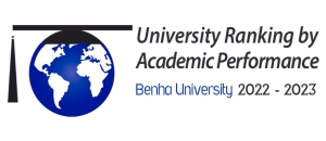 جامعة بنها تواصل تقدمها على المستوى العالمي بتصنيف الأداء الأكاديمي للجامعات بإصدار 2023