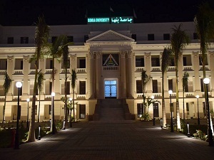 منح دراسية من جامعة كاجوشيما باليابان لطلاب جامعة بنها