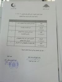 جدول امتحان دكتوراه (لائحة جديدة ) قسم تمريض صحة المجتمع ترم ثانى للعام الجامعى 2021-2022