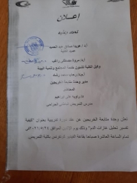 &quot;دورة تدريبية بعنوان &quot; كيفية تفسير تحليل غازات الدم