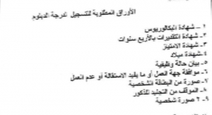 هاااااااااام لطلاب الدراسات العليا