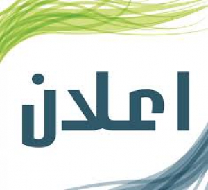 إعلان هااااااام