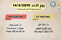 فاعليات الاسبوع العلمى الاول لطلاب كلية تمريض بنها
