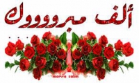 تهنئه