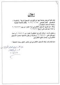 إعلان هااااااااااااااااااااااااااااااااااااااام
